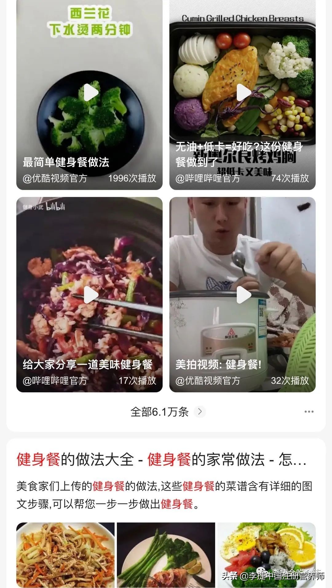 如何制作既美味又营养的家庭健身餐？告别单
