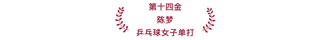 游泳冠军奥运会2021_我国奥运会上游泳冠军_游泳奥运冠军