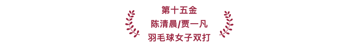 游泳冠军奥运会2021_我国奥运会上游泳冠军_游泳奥运冠军