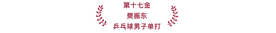 游泳奥运冠军_我国奥运会上游泳冠军_游泳冠军奥运会2021
