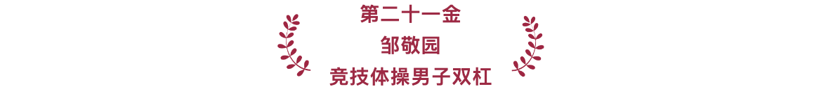 游泳奥运冠军_我国奥运会上游泳冠军_游泳冠军奥运会2021