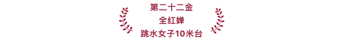 游泳奥运冠军_我国奥运会上游泳冠军_游泳冠军奥运会2021