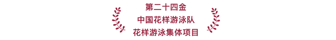 游泳冠军奥运会2021_游泳奥运冠军_我国奥运会上游泳冠军