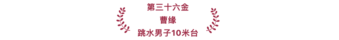 游泳奥运冠军_我国奥运会上游泳冠军_游泳冠军奥运会2021