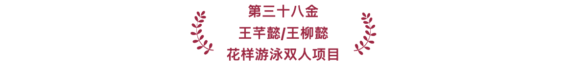 游泳冠军奥运会2021_我国奥运会上游泳冠军_游泳奥运冠军