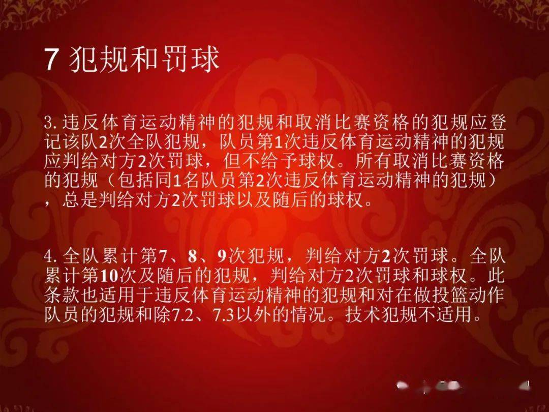 篮球规则发球违例_篮球发球违例的几种情况_打篮球犯规之后发球的规则