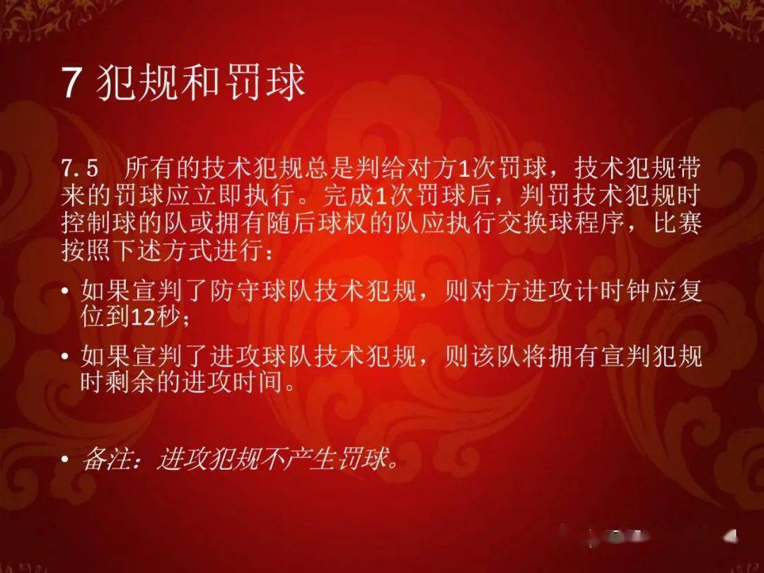 篮球规则发球违例_篮球发球违例的几种情况_打篮球犯规之后发球的规则