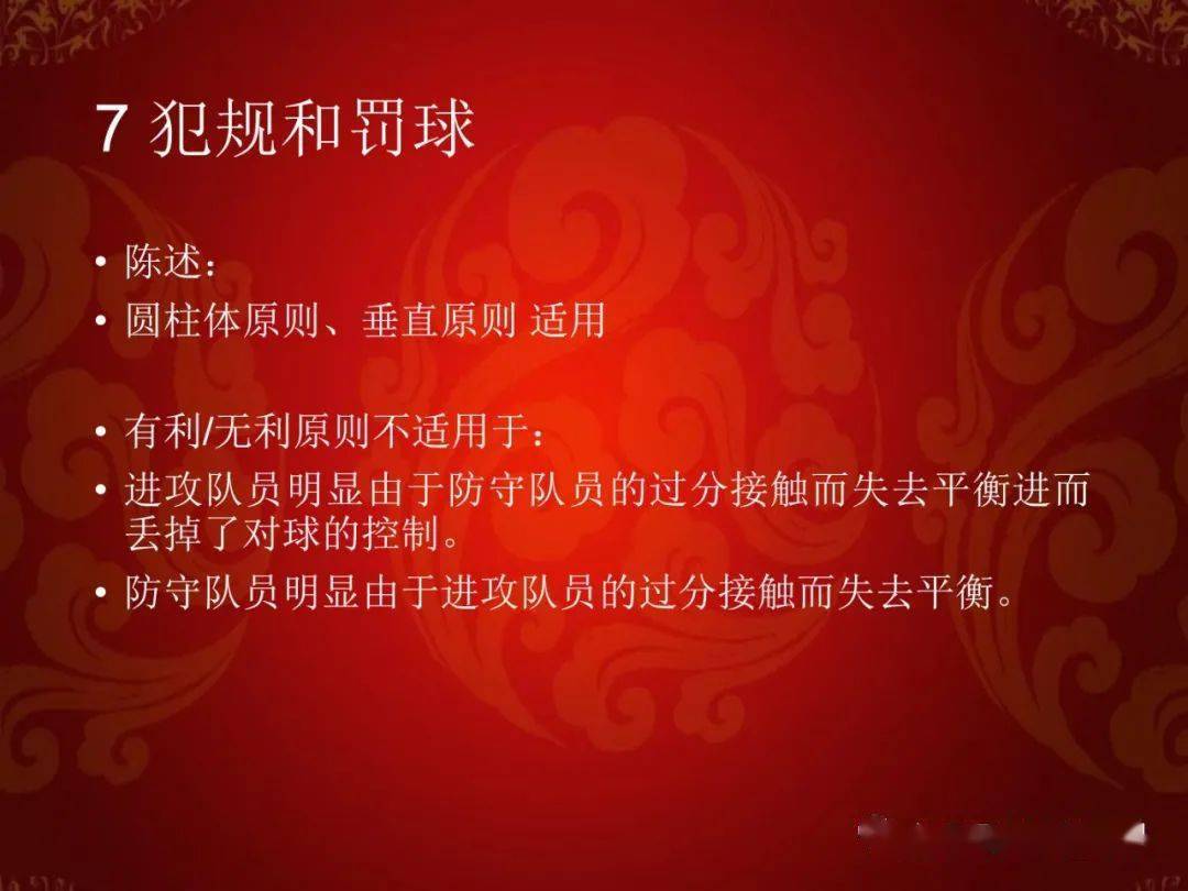 篮球发球违例的几种情况_篮球规则发球违例_打篮球犯规之后发球的规则