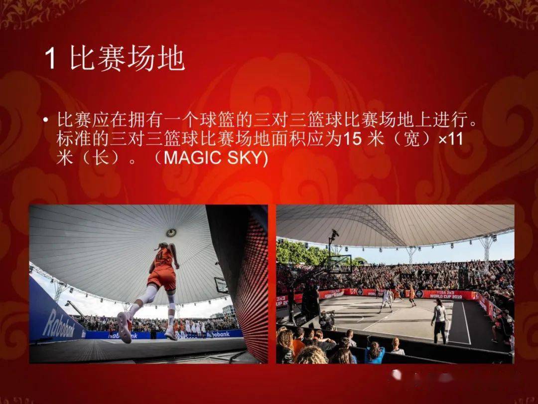 篮球发球违例的几种情况_打篮球犯规之后发球的规则_篮球规则发球违例