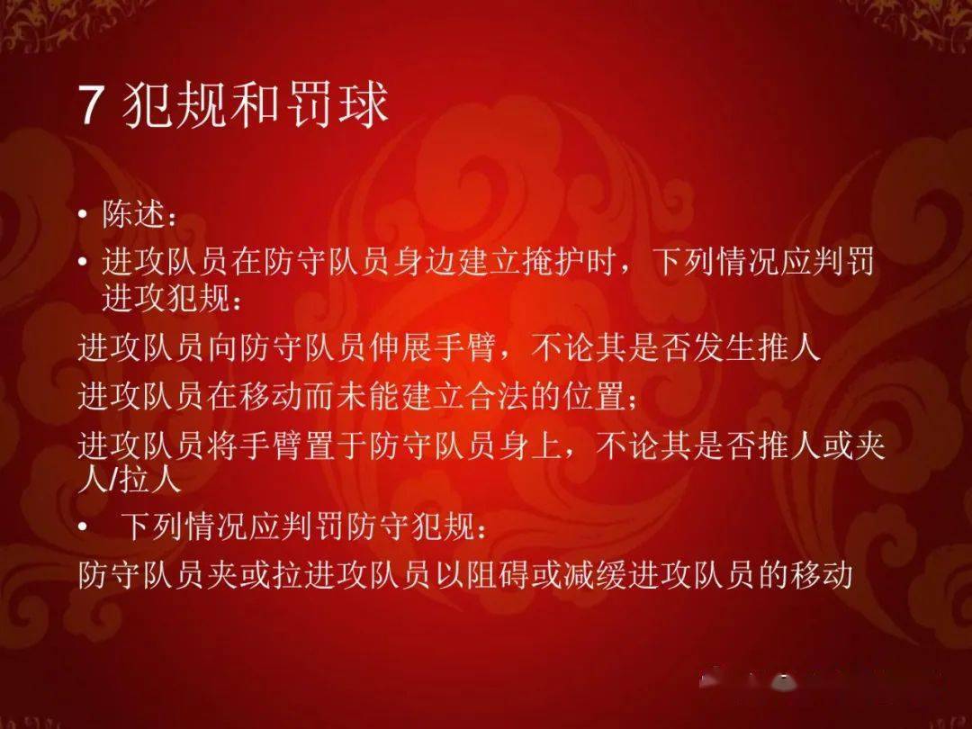 篮球规则发球违例_打篮球犯规之后发球的规则_篮球发球违例的几种情况