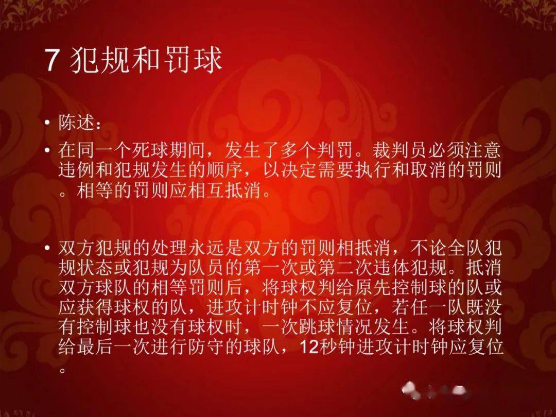篮球规则发球违例_篮球发球违例的几种情况_打篮球犯规之后发球的规则
