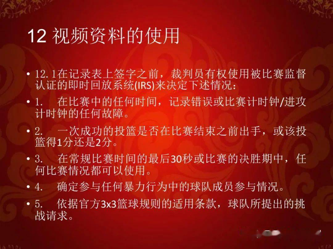篮球发球违例的几种情况_打篮球犯规之后发球的规则_篮球规则发球违例