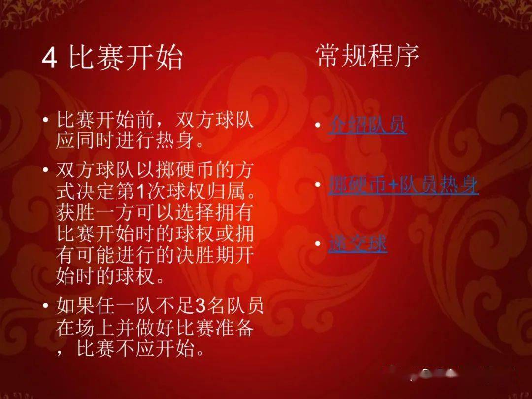 打篮球犯规之后发球的规则_篮球发球违例的几种情况_篮球规则发球违例