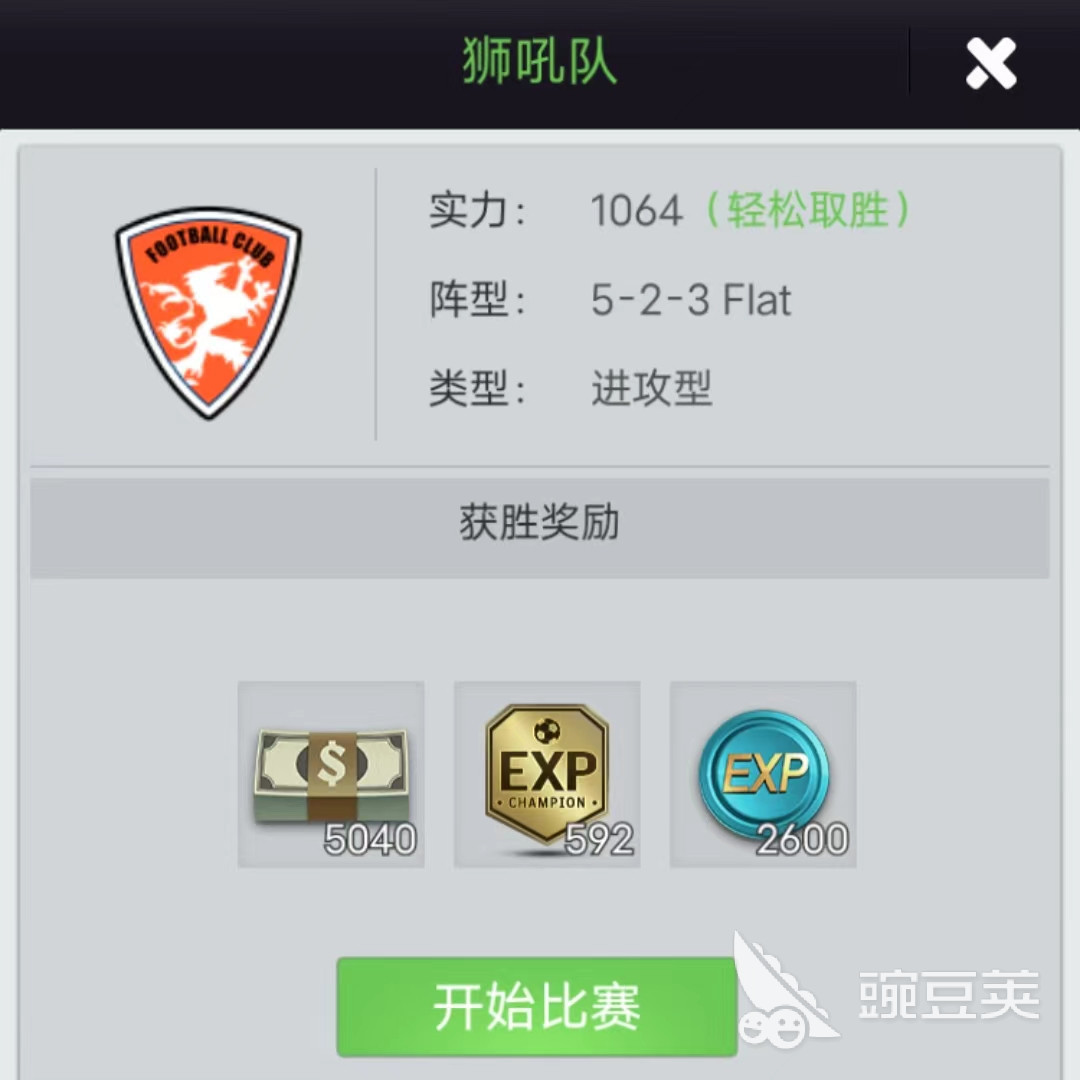 足球冠军物语球员品质_冠军足球物语最强11人_物语足球球员冠军品质怎么样
