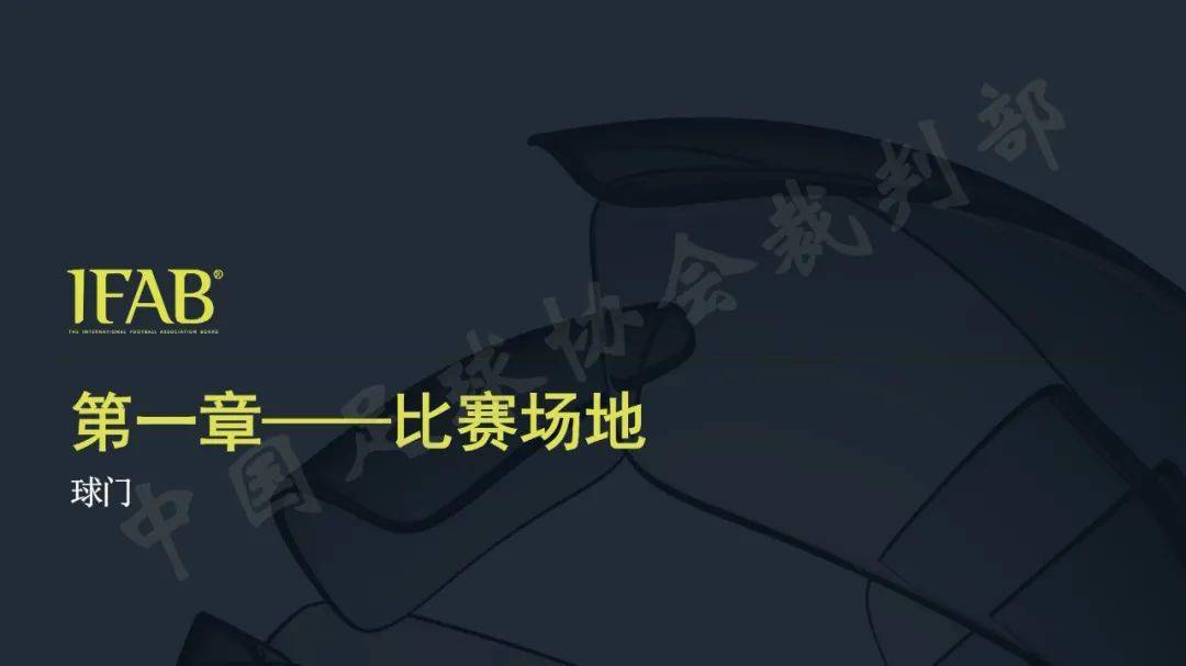 足球规则犯规全部罚球_足球规则犯规全部罚下_足球犯规规则全部