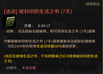 幻想生活最高等级_幻想生活练级_幻想生活技能等级