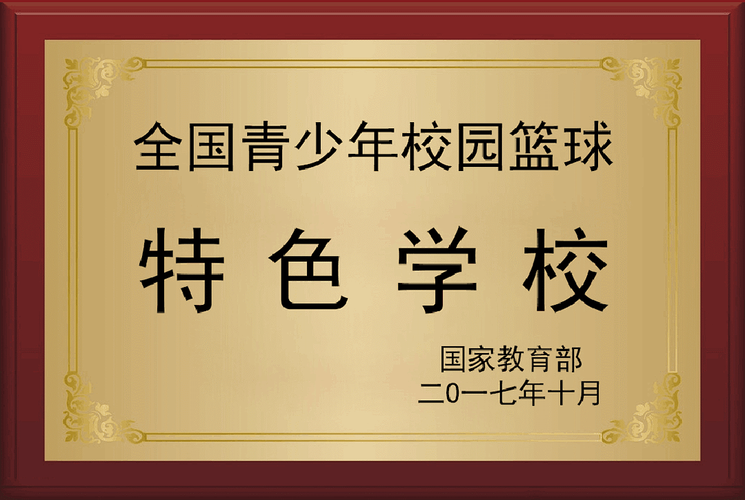 遵义高中生篮球赛冠军名单_遵义市篮球代表队_遵义篮球运动员