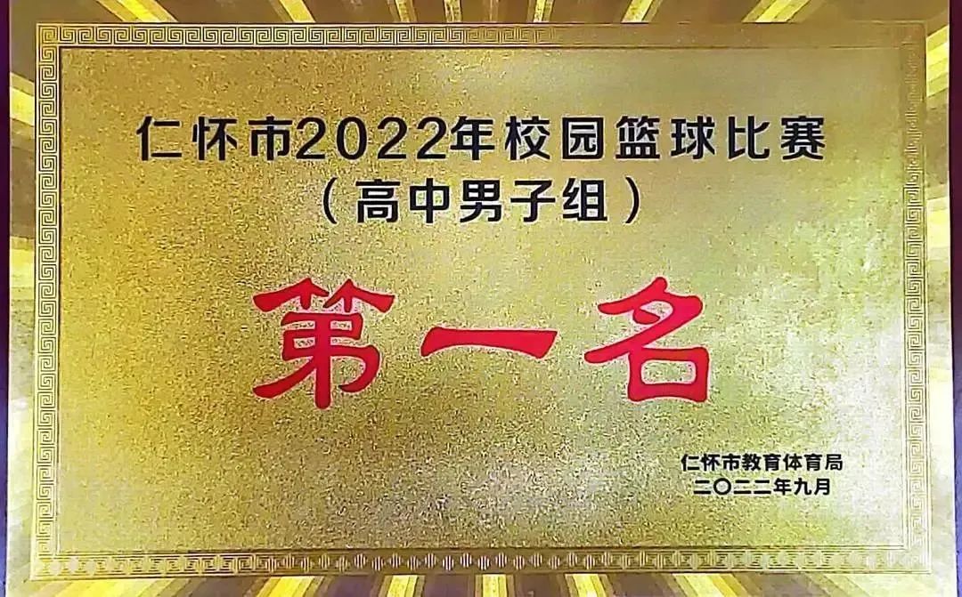 遵义篮球运动员_遵义市篮球代表队_遵义高中生篮球赛冠军名单