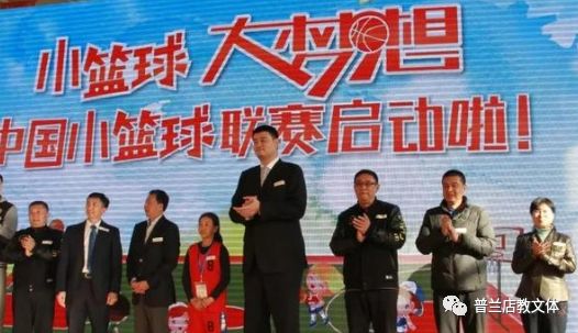 运动莲城健康新区：全国小篮球联赛大连赛区