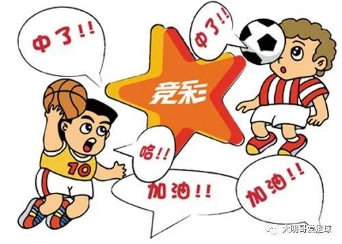 中奖胜负足球规则是什么_足球胜负中奖规则是什么_中奖胜负足球规则是什么意思