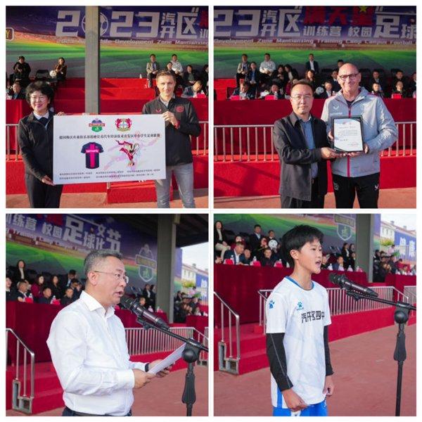 2021长春市校园足球_2023长春中小学生足球赛冠军_2023长春中小学生足球赛冠军