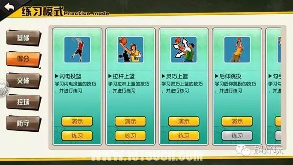 篮球规则解说视频教程_打篮球全部规则解析_篮球规则打法