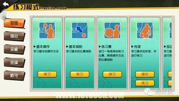 篮球规则打法_打篮球全部规则解析_篮球规则解说视频教程
