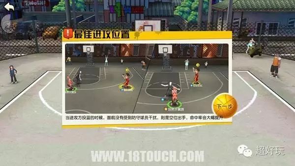 打篮球全部规则解析_篮球规则打法_篮球规则解说视频教程