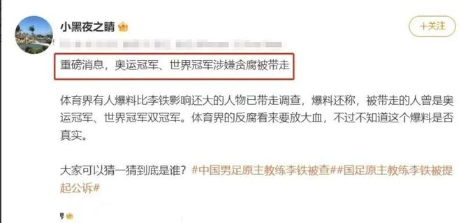 奥运足球比赛冠军_奥运冠军中国足球是谁_奥运足球冠军中国是哪个队
