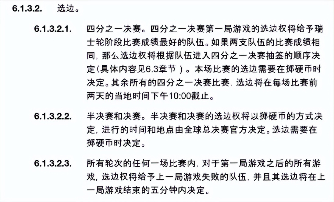 篮球淘汰赛怎么安排_篮球淘汰赛什么意思_篮球八强淘汰赛赛程规则