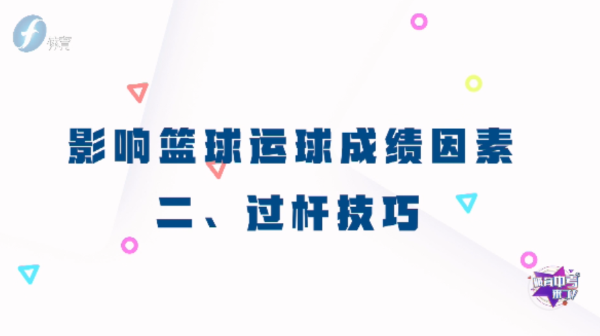 篮球规则的视频_打篮球要哪些基本规则视频_篮球规则视频教程