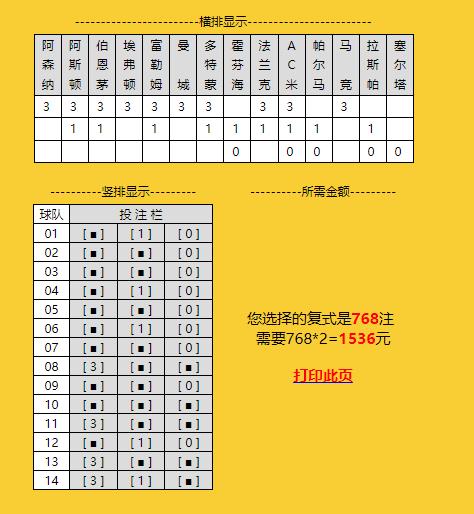 足球14场比赛历史_足球比赛历史最大比分_足球比赛历史结果查询