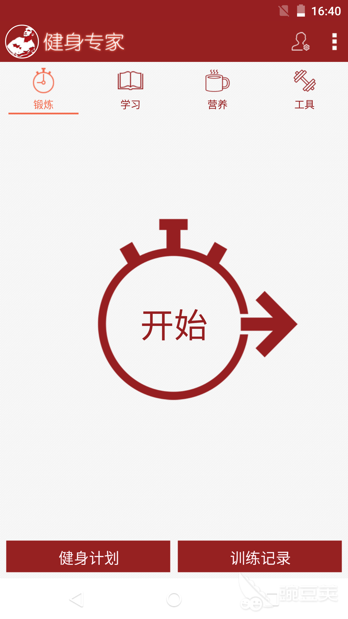 最好的健身软件_健身软件推荐_健身软件好评