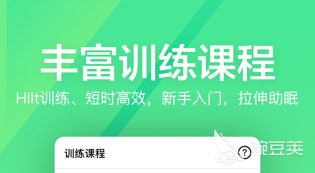 最好的健身软件_健身软件好评_健身软件推荐
