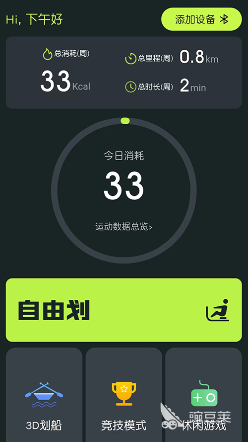 最好的健身软件_健身软件好评_健身软件推荐