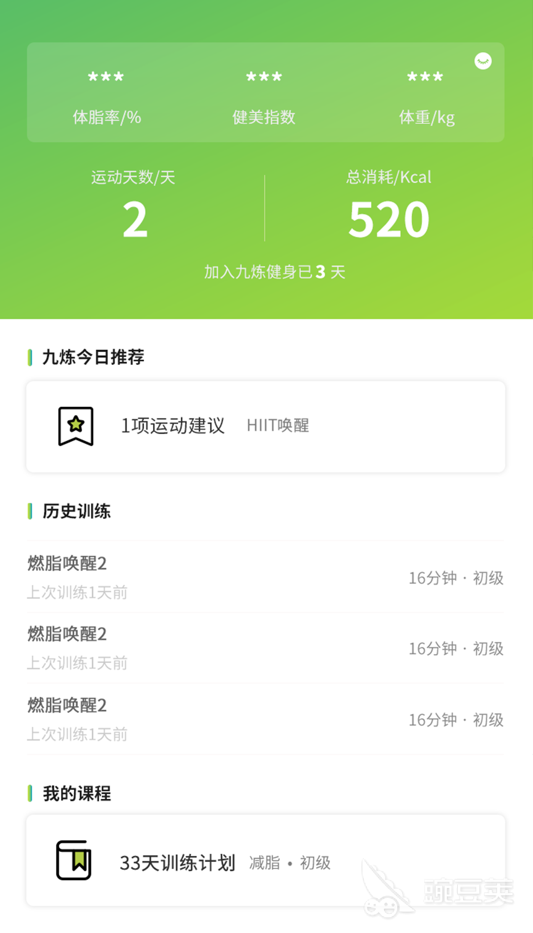健身软件好评_健身软件推荐_最好的健身软件