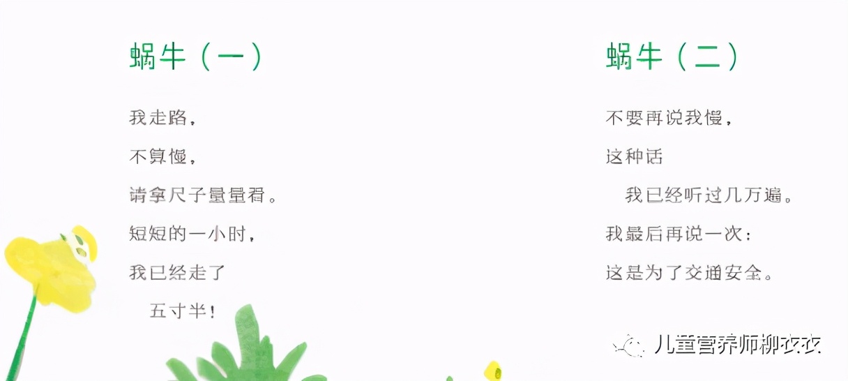 生活的小趣味_有趣的生活诗歌_有生活趣味的小诗吗