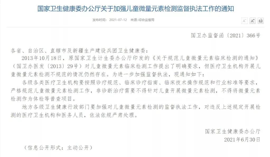 检查亚健康的机器可信吗_亚健康检查靠谱吗_亚健康检测app