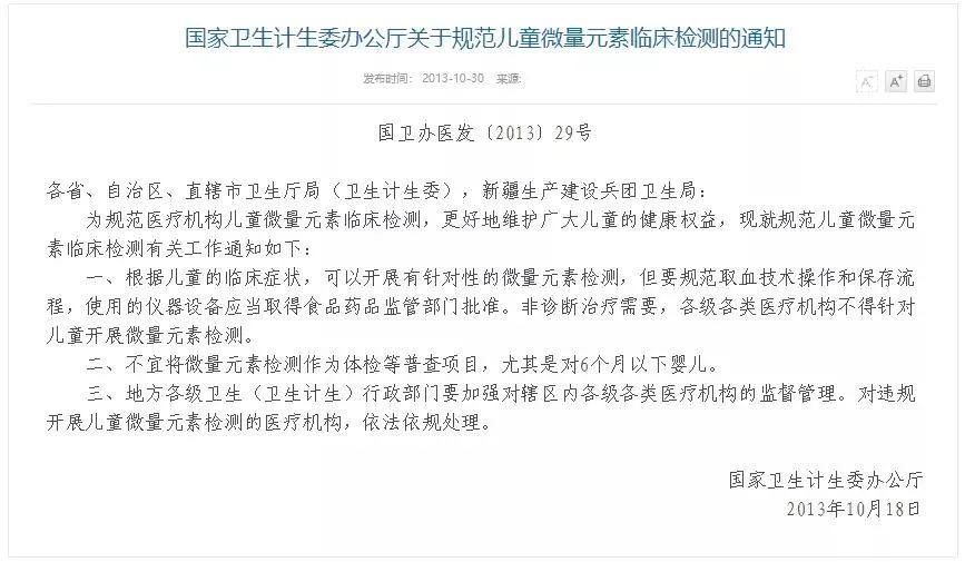亚健康检测app_亚健康检查靠谱吗_检查亚健康的机器可信吗