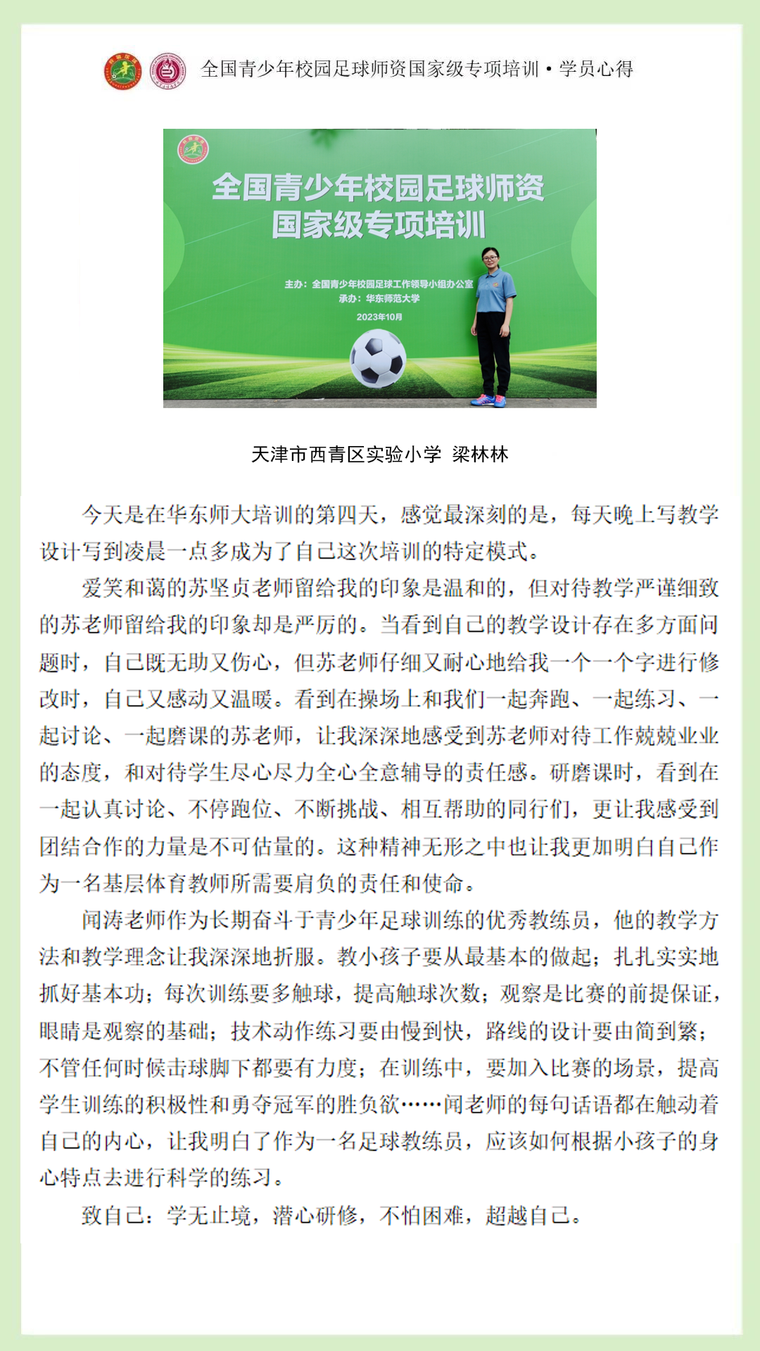 裁判上海足球规则最新标准视频_上海业余足球裁判_上海足球裁判标准规则最新