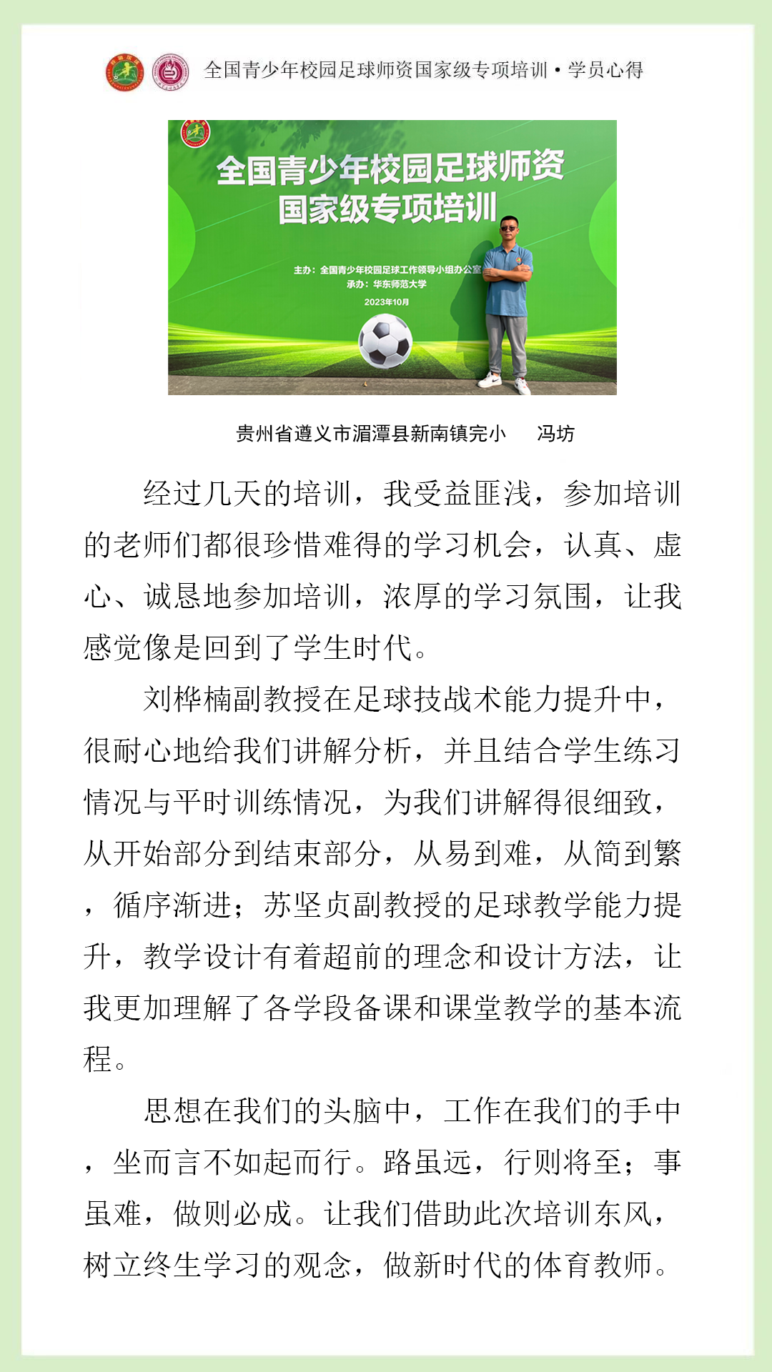 上海业余足球裁判_上海足球裁判标准规则最新_裁判上海足球规则最新标准视频