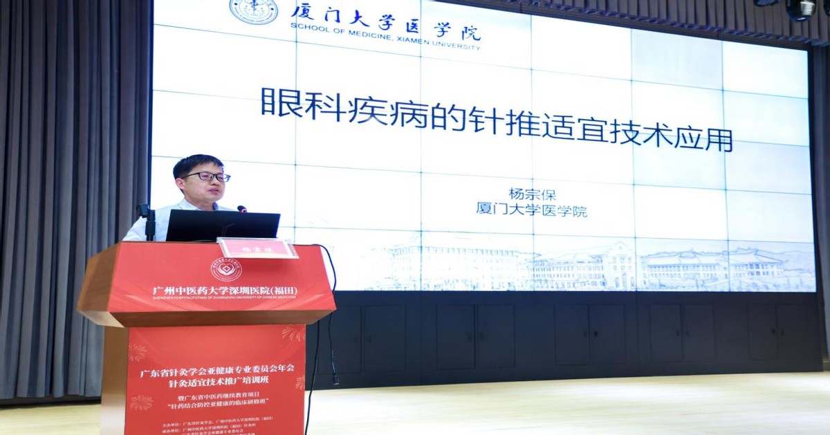 中医亚健康_中国亚健康研究协会会长_中国亚健康教授