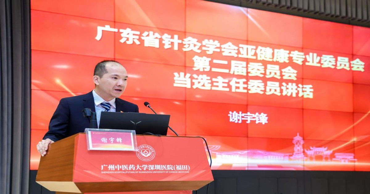 中医亚健康_中国亚健康研究协会会长_中国亚健康教授