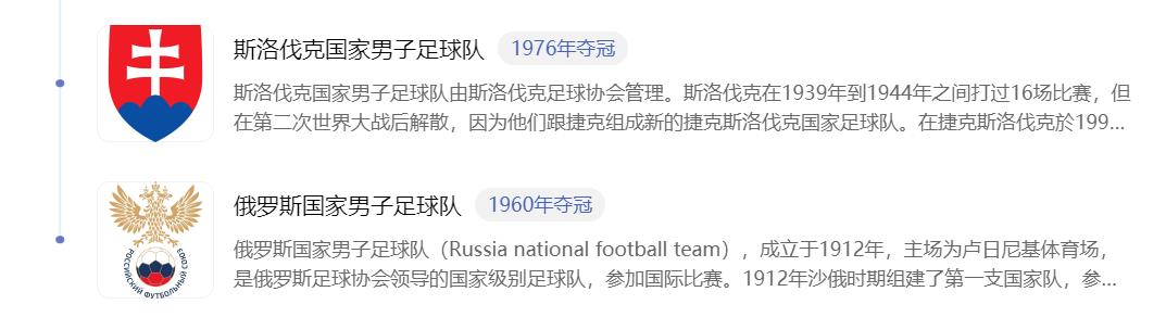 足球世界冠军是哪个国家_足球世界杯的冠军的国家_足球世界杯上一届是哪一国冠军