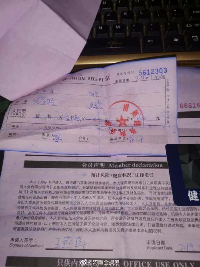健身房跑路产业链_健身房跑路国家不管_健身房跑路立案标准