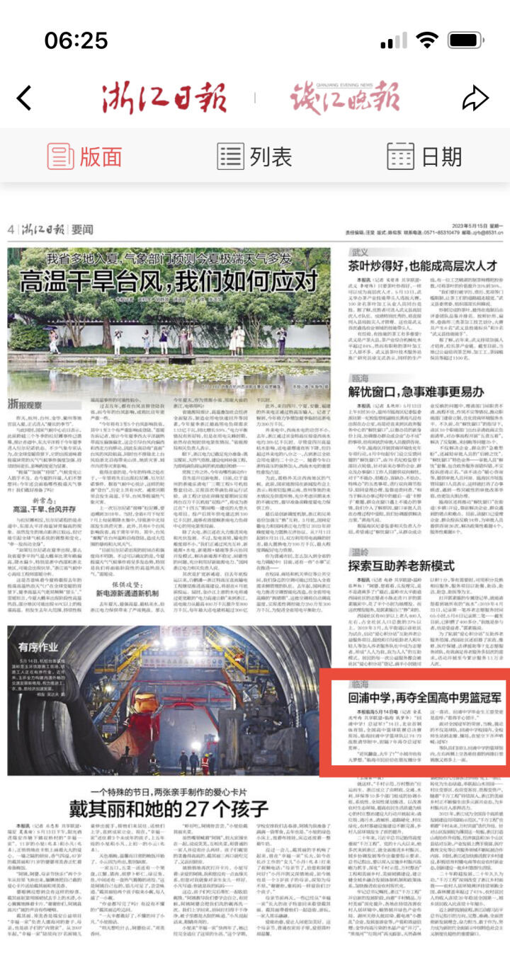 各个篮球联赛冠军奖杯图片_篮球赛冠军奖牌图片_篮球冠军的奖杯