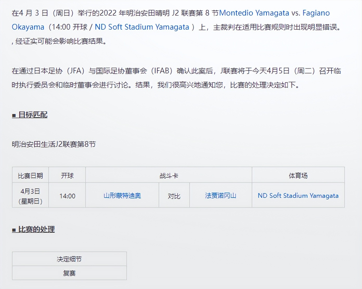 足球规则怎么判间接任意球_足球间接任意球是什么意思_判罚间接任意球的犯规