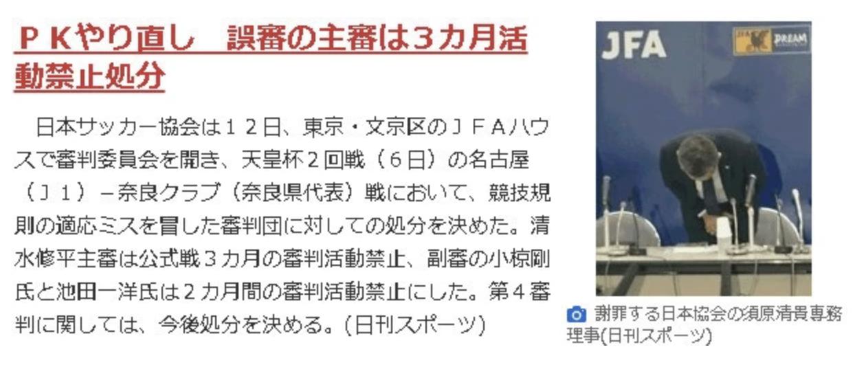 足球规则怎么判间接任意球_足球间接任意球是什么意思_判罚间接任意球的犯规