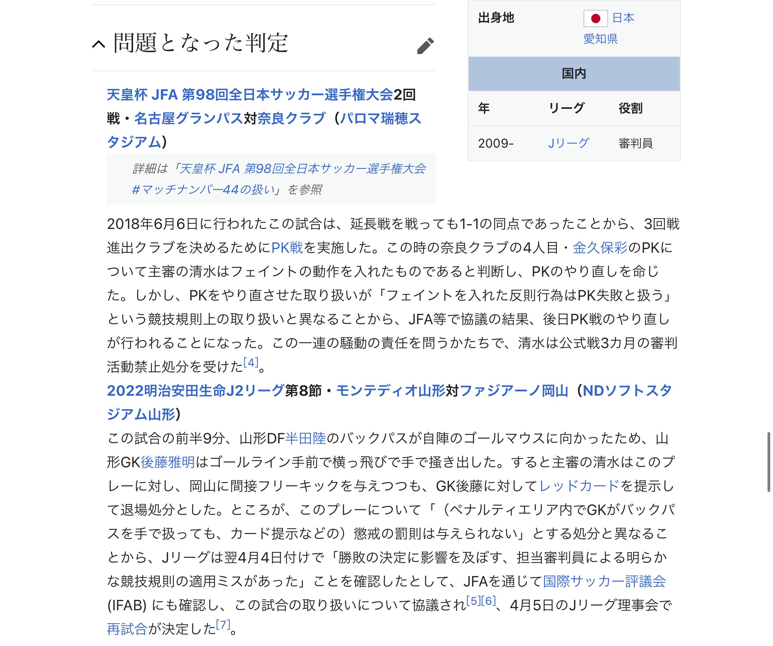 判罚间接任意球的犯规_足球间接任意球是什么意思_足球规则怎么判间接任意球