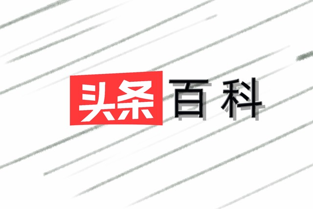 生活小常识爆文_生活小常识文字_生活小常识长篇文章